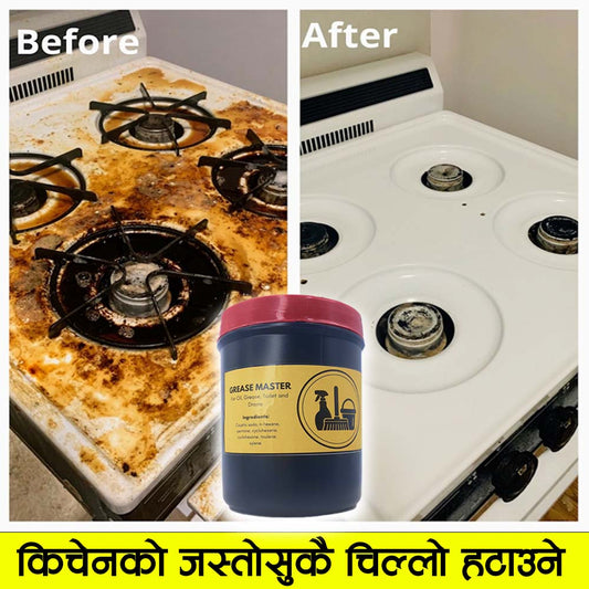 ✅Grease Master (100% Cash Back Guarantee)